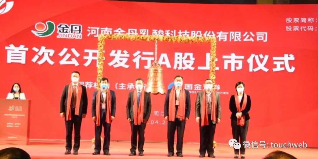 金丹科技深交所上市：市值37亿 3年获政府补贴超