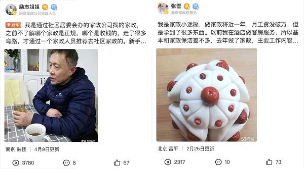 3月家政企业招聘需求环比上涨94.22% 58部落家政交流圈打造行业聚集地