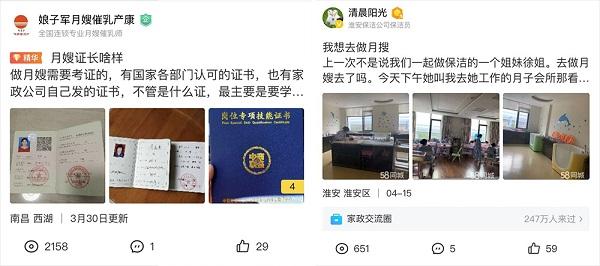 3月家政企业招聘需求环比上涨94.22% 58部落家政交流圈打造行业聚集地