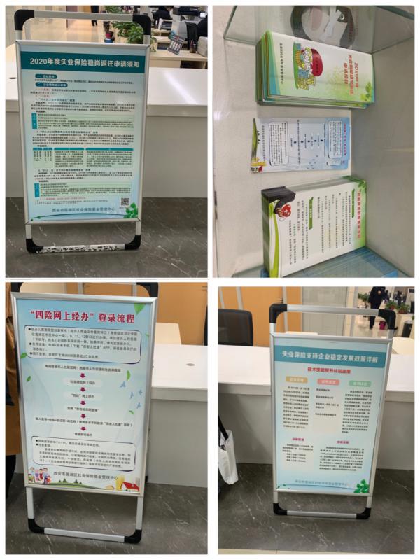 落实稳岗返还，助力企业发展-----莲湖区人社局切实做好失业保险援企稳岗政策落实工作