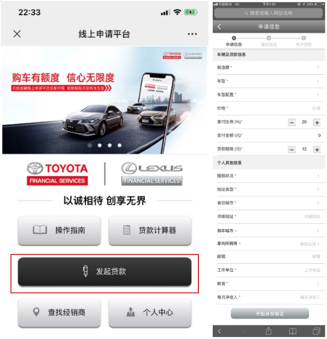 丰田金融使用宝典，轻松购车有高招