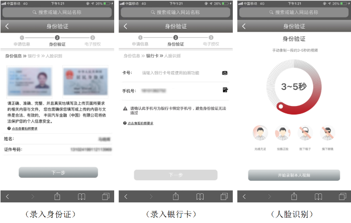 丰田金融使用宝典，轻松购车有高招