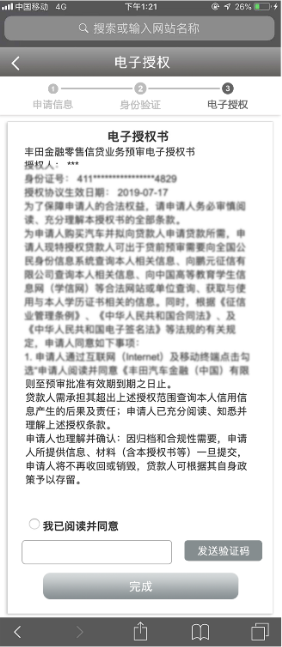 丰田金融使用宝典，轻松购车有高招