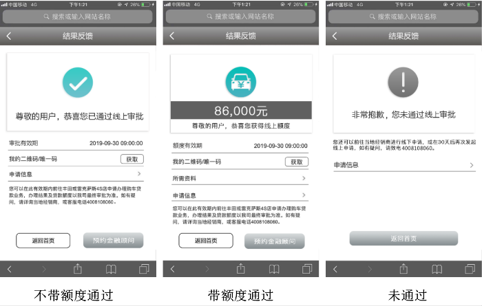 丰田金融使用宝典，轻松购车有高招