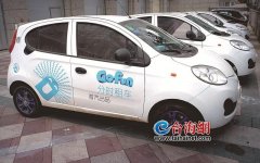 全省首个“共享汽车”管理规范出炉 建立行业信用考核机制