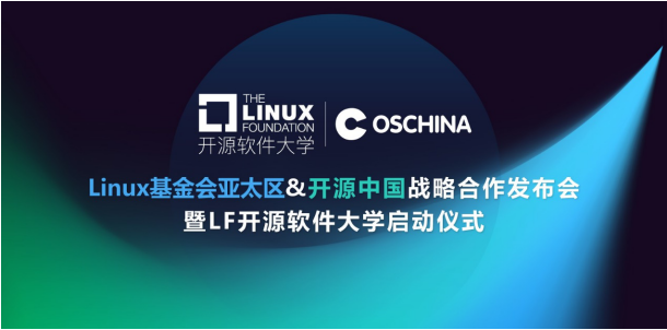 Linux基金会亚太区与开源中国达成战略合作 共同