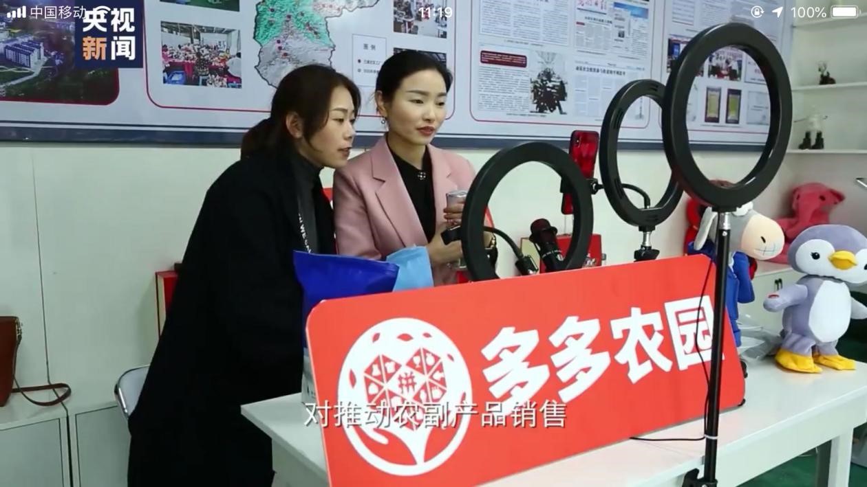 陕西平利“多多农园”王秀梅带动51户脱贫：“总书记说，电商是一种新兴业态，鼓励我们好好干！”