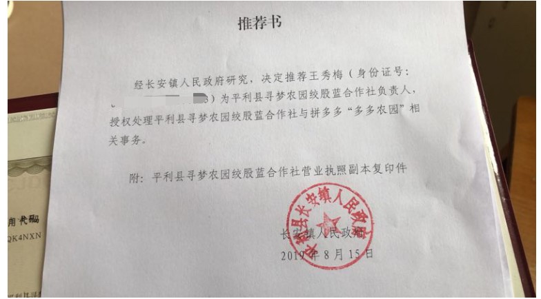 陕西平利“多多农园”王秀梅带动51户脱贫：“总书记说，电商是一种新兴业态，鼓励我们好好干！”