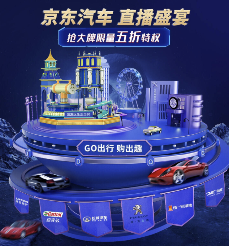 五折英朗三秒抢光，京东汽车直播火了！
