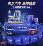 五折英朗三秒抢光，京东汽车直播火了！
