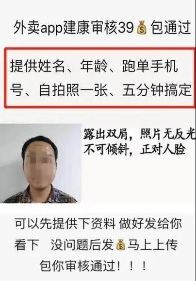39元就能办外卖健康证？健康证先要证健康