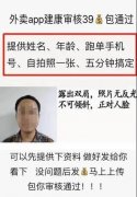 39元就能办外卖健康证？健康证先要证健康