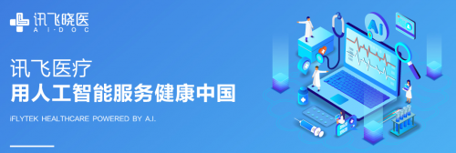 科大讯飞发布2019年财报：“新基建”需求带来新