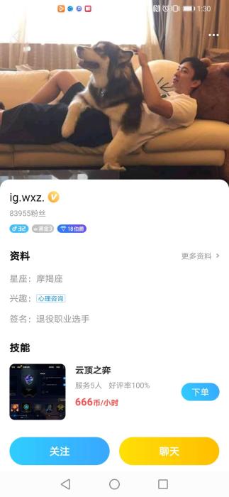 边打游戏边挣钱？电竞陪练师是个啥“神仙职业
