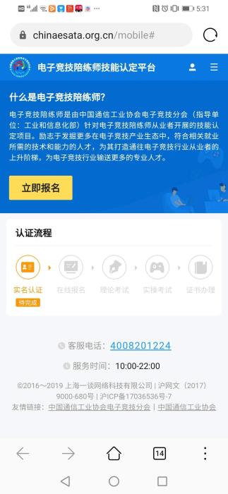 边打游戏边挣钱？电竞陪练师是个啥“神仙职业