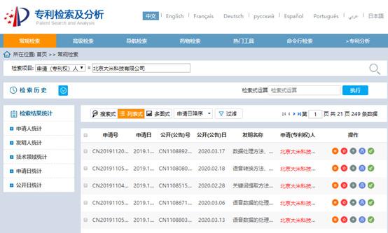 国家知识产权局发布专利公告 VIPKID凭借196件专利
