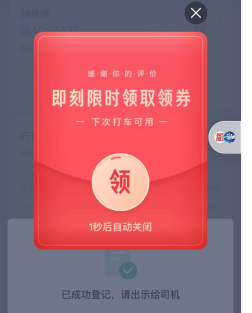 西安人看过来，最划算打车方式不容错过