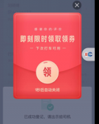 西安人看过来，最划算打车方式不容错过