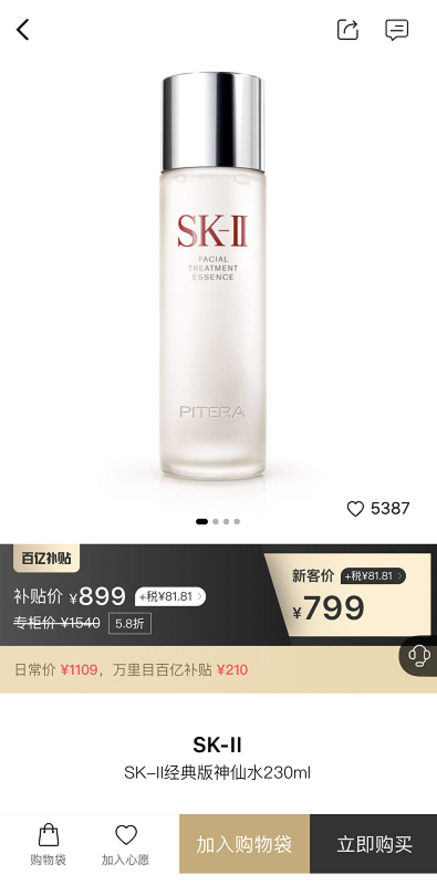 趣店试水奢侈品电商：想靠低价卖大牌出圈？