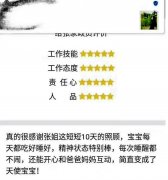 福州一新生妈妈手写一份感谢信，让她炙手可热