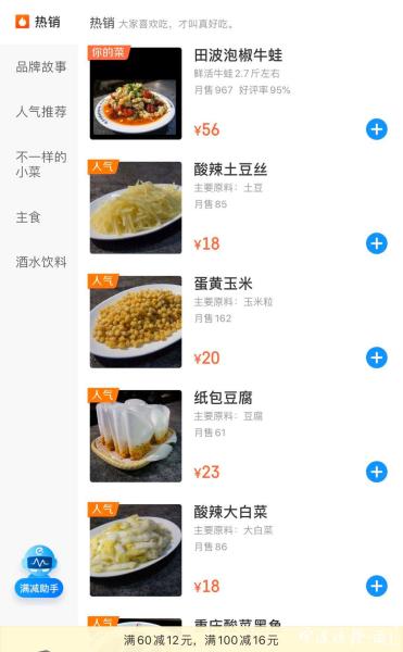 同一家店泡椒牛蛙外卖竟比堂食贵两成！是行业