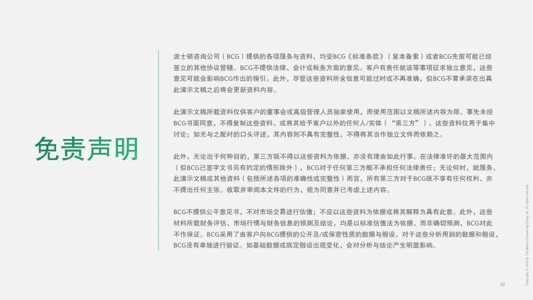 寒尽春生，蓄势待发——疫情后中国医疗行业2020展望