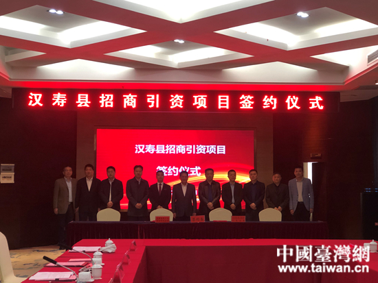 提供就业岗位近2000个 1.2亿元台资项目落户常德汉寿