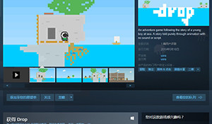 Steam又喜加二！独立游戏《Drop》《Red Gate》免费领
