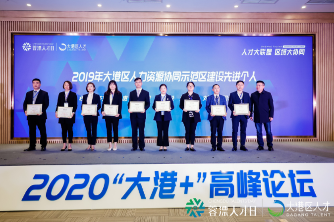 “大港+高峰论坛”在成都市金堂县召开