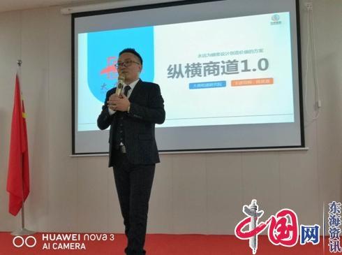 陈昱道：助力企业转型升级，点燃人生无限价值