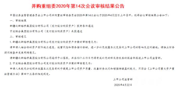 十年难圆一梦 宁波联合“马拉松”式重组折戟