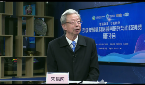 中乳协召开“引领发酵乳制品营养研究与市场消