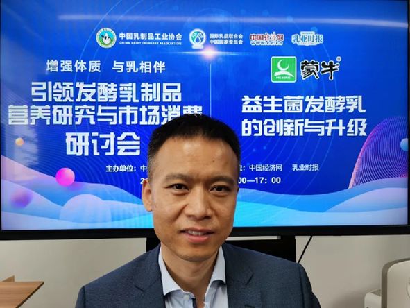 中乳协召开“引领发酵乳制品营养研究与市场消
