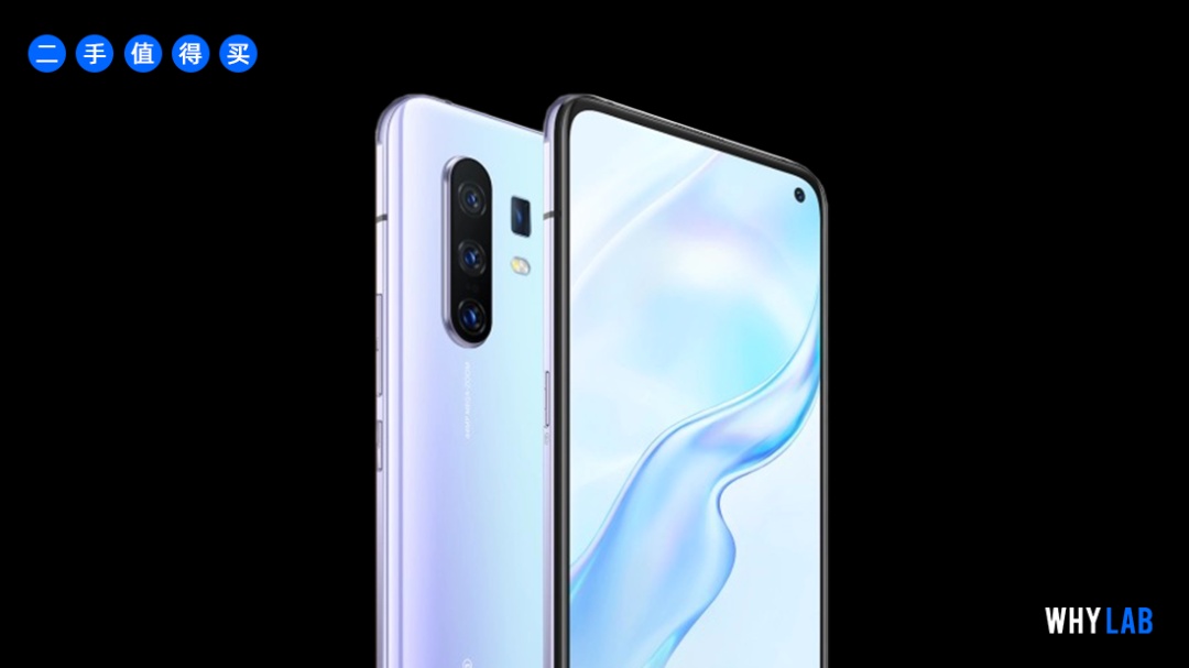 「二手值得买」vivo X30 Pro：不凑数，真四摄