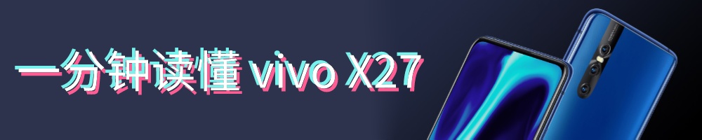「二手值得买」vivo X30 Pro：不凑数，真四摄
