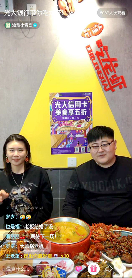 光大美食信用卡助力赋能餐饮业