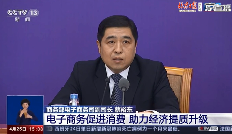 我国重点行业骨干企业工业电商普及率已达62.5