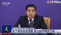 我国重点行业骨干企业工业电商普及率已达62.5