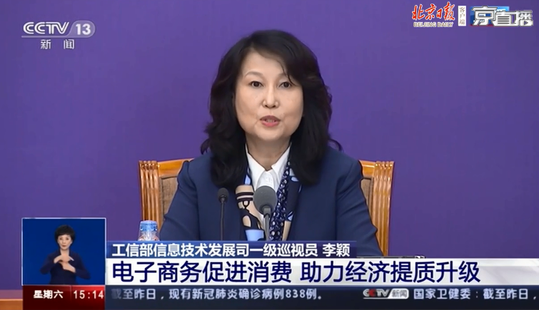 我国重点行业骨干企业工业电商普及率已达62.5