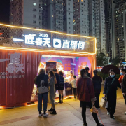 市民消费热情涨，人气直播不断档！鹿城消费回