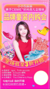 疫情生态下母婴企业如何生存？小小包麻麻公益“直播带货”助力CBME创佳绩！