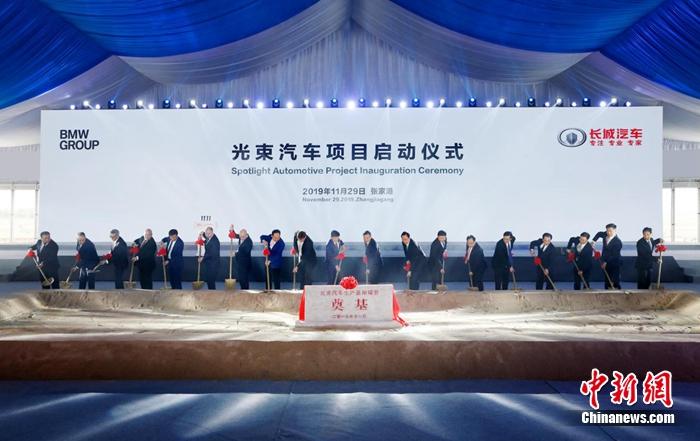 光束汽车项目启动仪式隆重举行