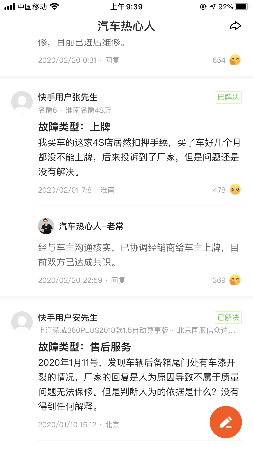 购车后6个月不能上牌，快手快说车“汽车热心人”帮助车主成功维权