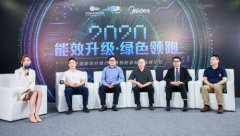 中国标准化研究院资环分院为美的空调加施行业