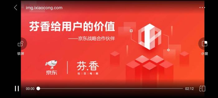 “芬香社交电商官方号”中，有关“芳香”的介绍。