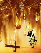 《风味人间》第2季上线 全球同步播出共赏高甜美味