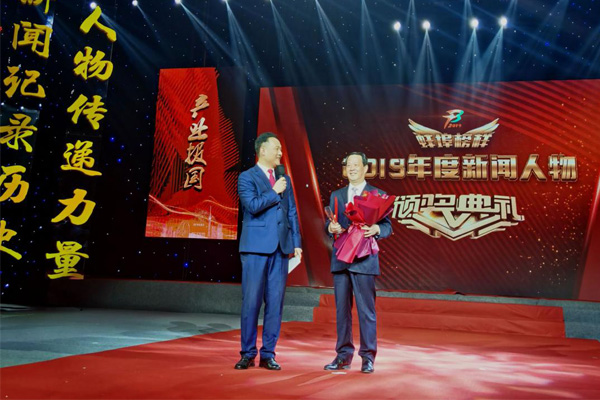 彭寿被评为2019年度蚌埠新闻人物