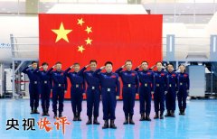【央视快评】敢于战胜一切艰难险阻 勇于攀登航天科技高峰