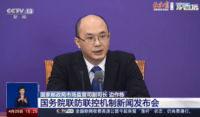 国家邮政局：无人配送是邮政快递末端服务的发