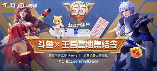 从云游戏到直播带货：斗鱼引发行业新一轮竞争